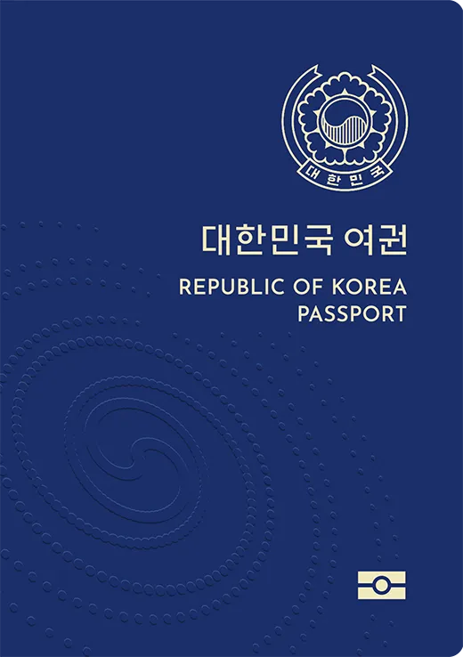 해외여행 준비의 첫걸음, 차세대 전자여권 발급 후기
